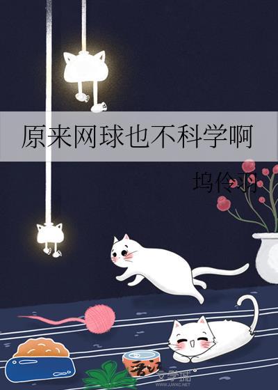 我的女友非人类泡芙茶