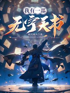 全民转职：我统御两大天灾！