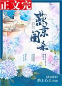 朕那么大一朵白莲花呢