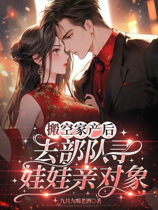 星熠萦绕的娱乐圈小传是什么